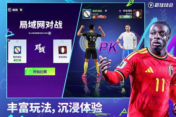 最佳球会官服手机赚钱软件截图1