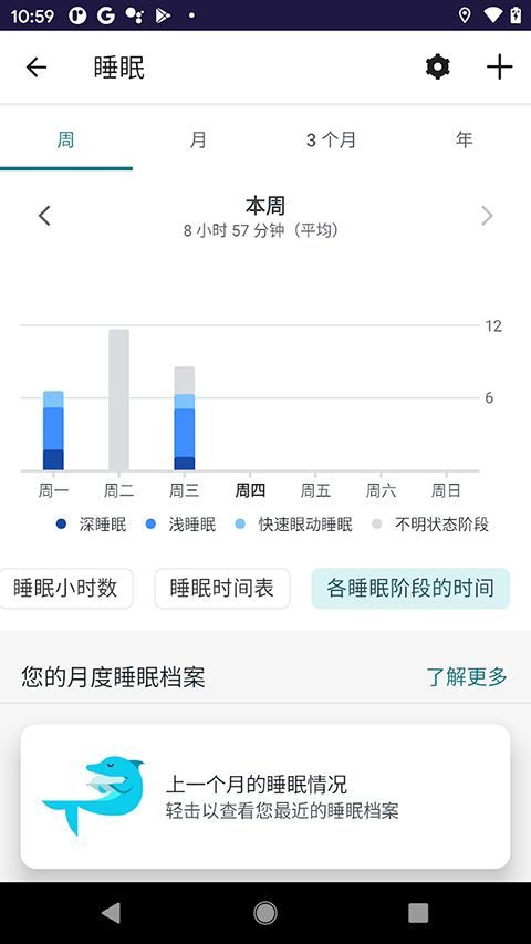 Fitbit手环app手机赚钱软件截图5