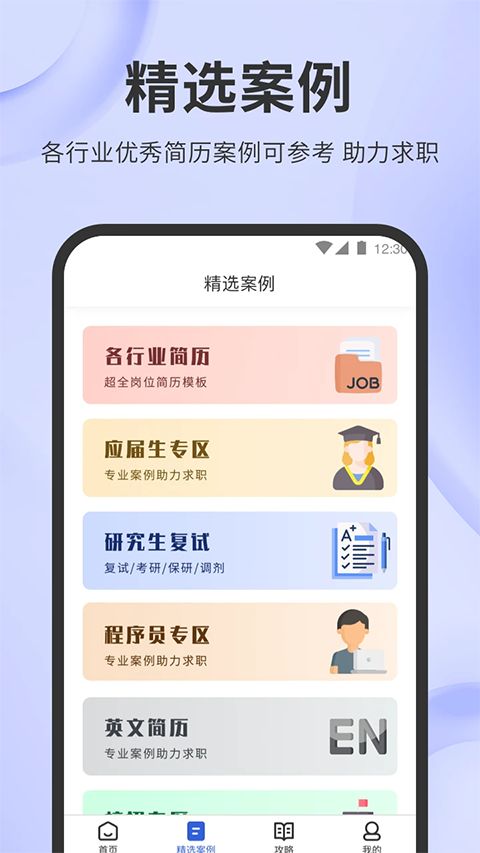 简历牛app手机赚钱软件截图3