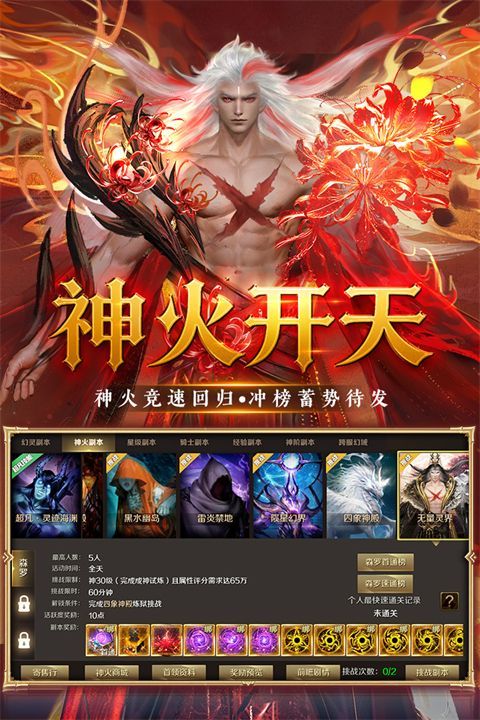 魔域手游九游版手机赚钱软件截图4