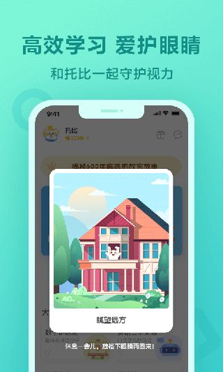 一起作业APP手机赚钱软件截图4