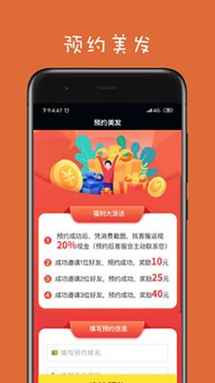 测脸型app手机赚钱软件截图4