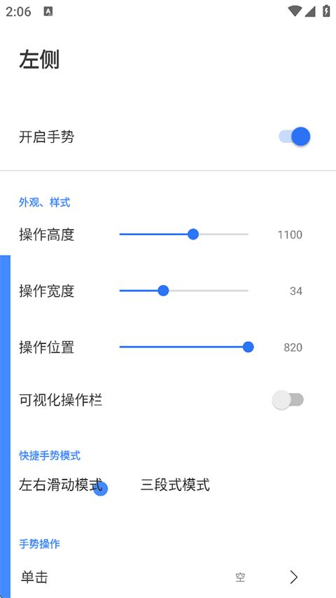 边缘任务Speed手机赚钱软件截图4