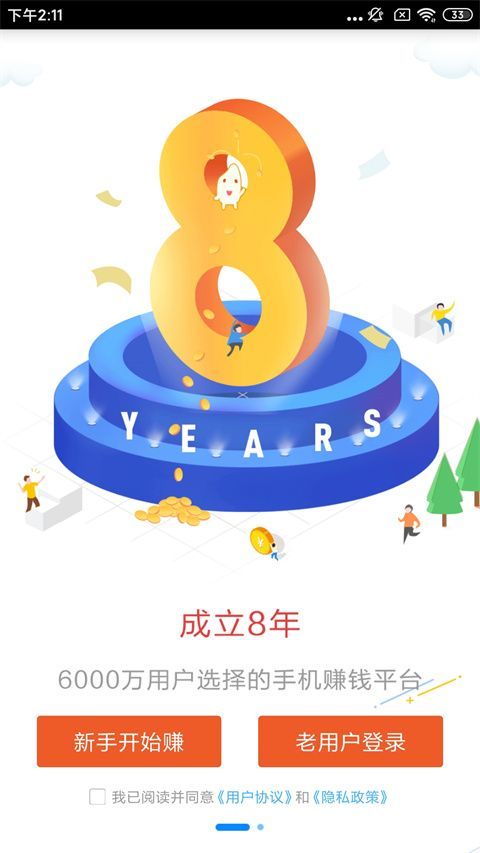 米赚app手机赚钱软件截图2