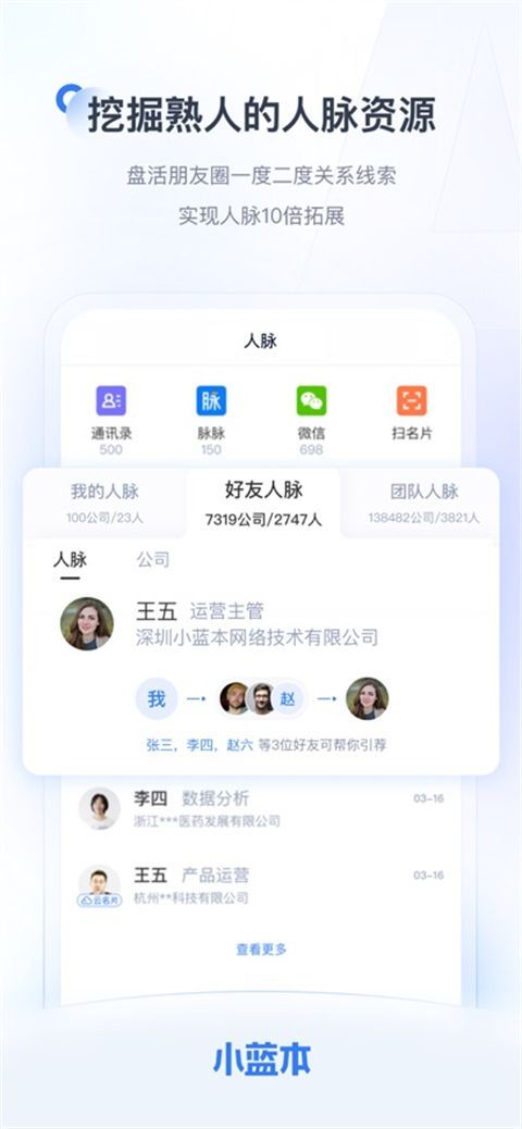 小蓝本ios版手机赚钱软件截图3
