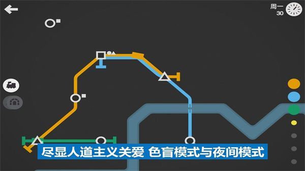 模拟地铁官方正版手机赚钱软件截图4