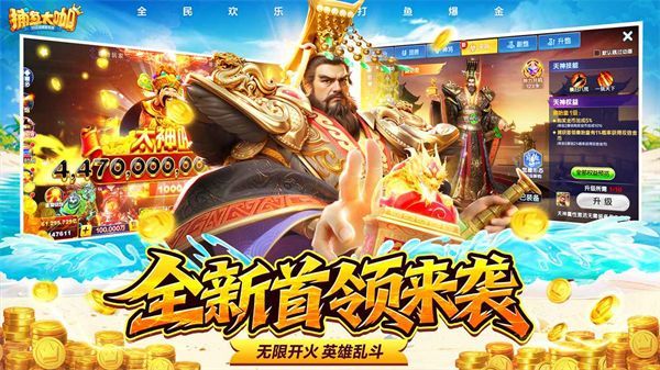 捕鱼大咖高爆版手机赚钱软件截图1