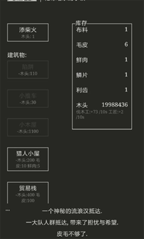A Dark Room汉化版手机赚钱软件截图5