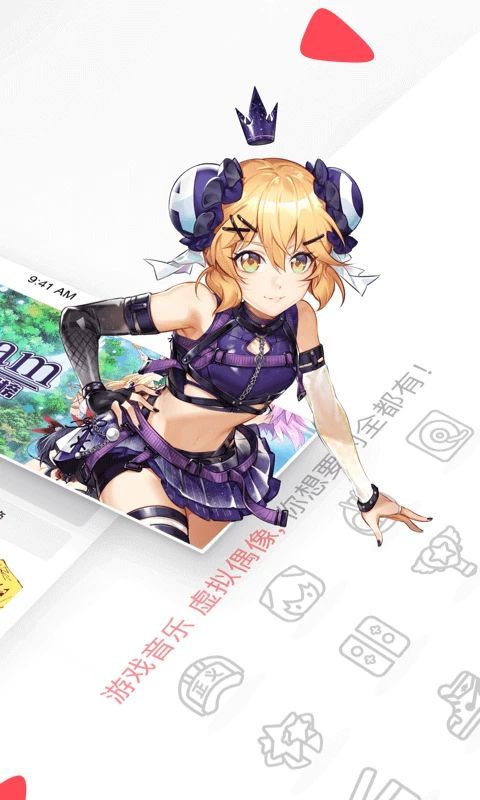 a站app客户端(AcFun)手机赚钱软件截图2