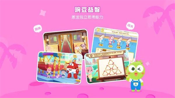 豌豆素质app手机赚钱软件截图2
