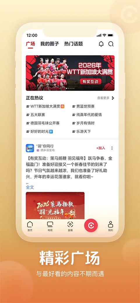 央视频苹果版手机赚钱软件截图5