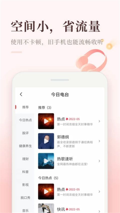 喜马拉雅极速版App手机赚钱软件截图3