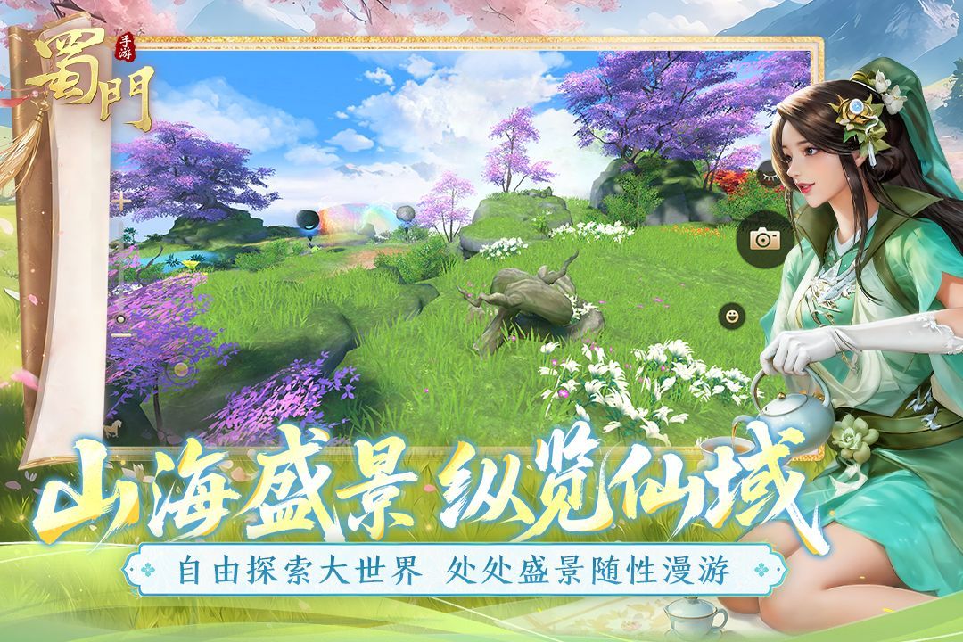 蜀门手游九游版手机赚钱软件截图3