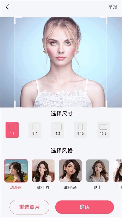 照片漫画App手机赚钱软件截图3