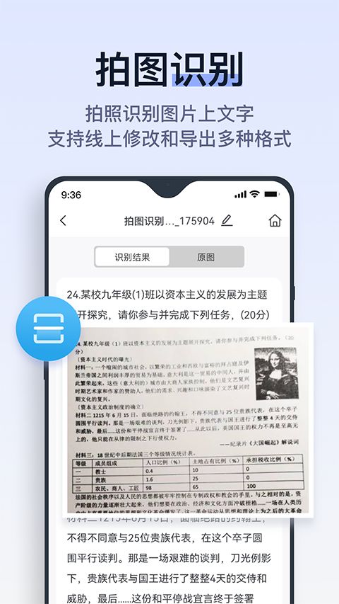 拍试卷App手机赚钱软件截图4