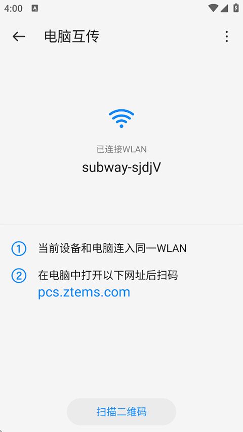 备份助手app手机赚钱软件截图3