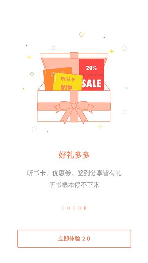 百听听书最新版本手机赚钱软件截图2