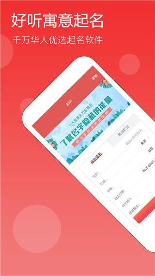 嘉铭宝宝起名平台App手机赚钱软件截图5