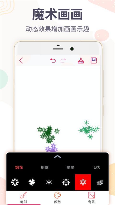 画画板app手机赚钱软件截图4