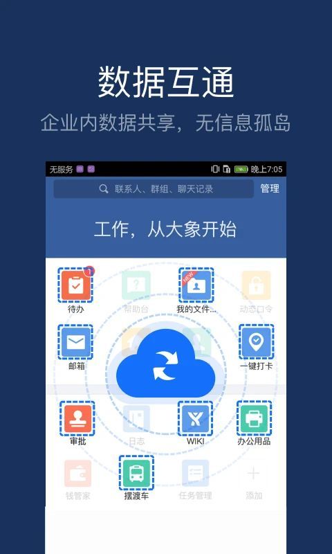 大象app手机赚钱软件截图4