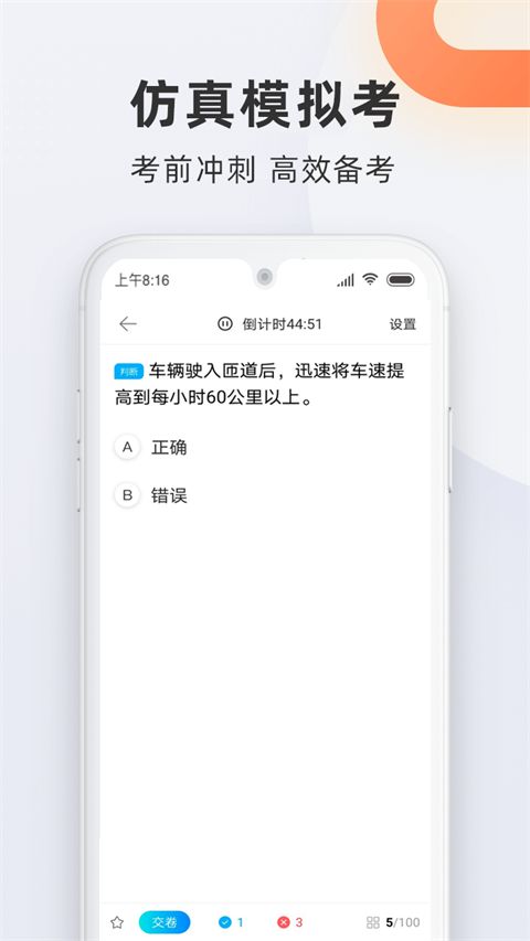 驾校宝典最新版2026手机赚钱软件截图4
