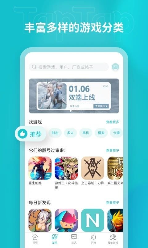 TopTop手机赚钱软件截图2