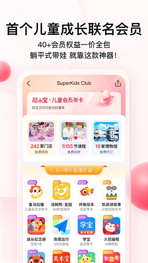 彩贝壳app手机赚钱软件截图1