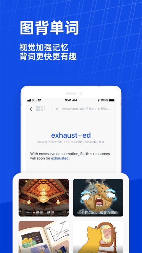 百词斩手机赚钱软件截图4