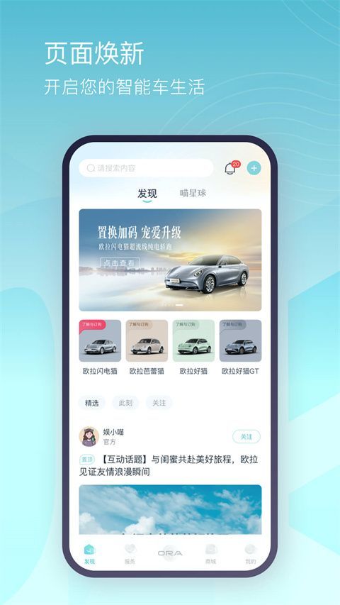 欧拉ORA app手机赚钱软件截图1