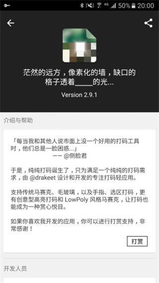 纯纯打码App手机赚钱软件截图4
