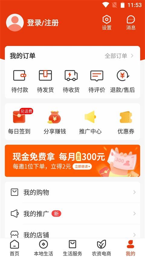 乡助小额贷款app手机赚钱软件截图1