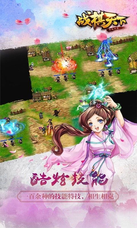 战棋天下vivo版手机赚钱软件截图4