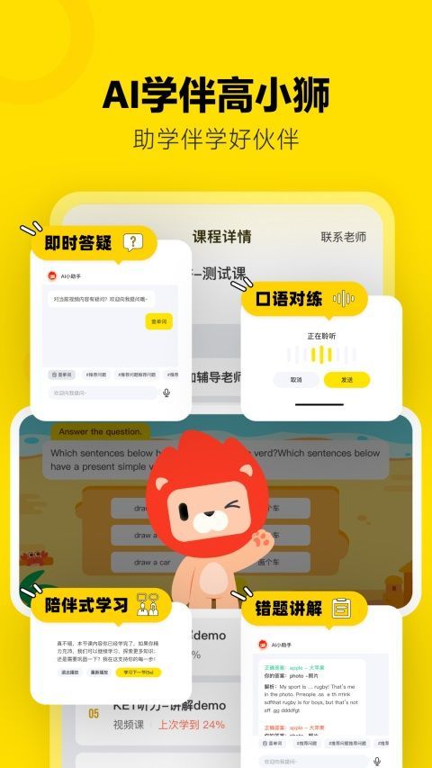 高途雅思App手机赚钱软件截图3