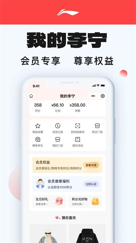 李宁官方商城手机版手机赚钱软件截图4