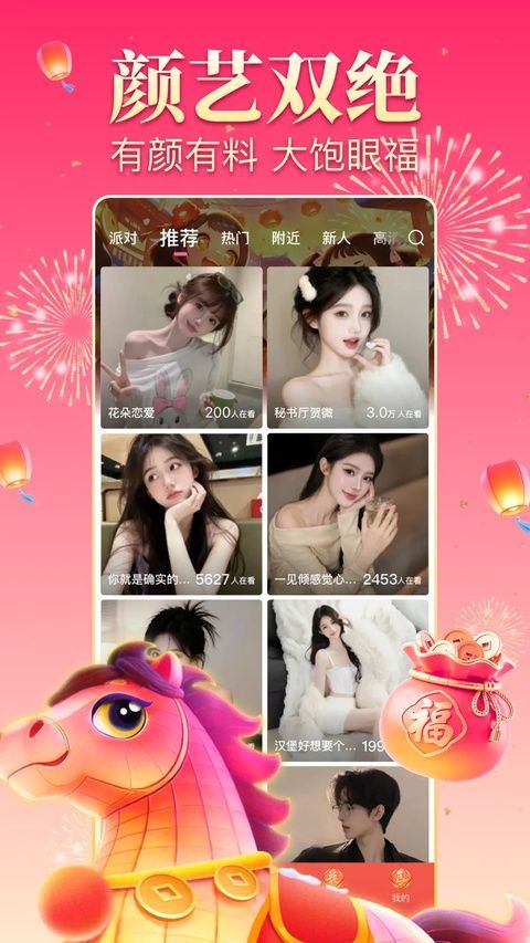 九秀直播APP手机赚钱软件截图2