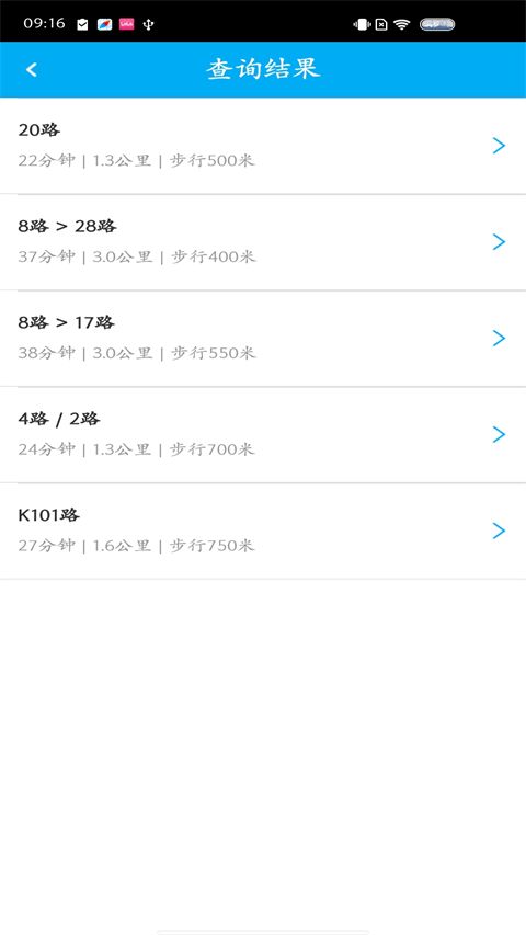 德州智能掌上公交最新版本手机赚钱软件截图1