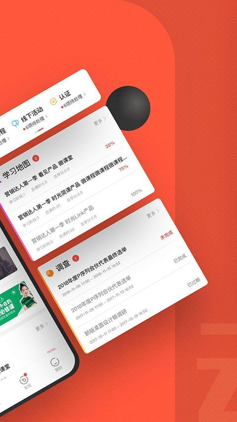 云端学习App官方版手机赚钱软件截图2