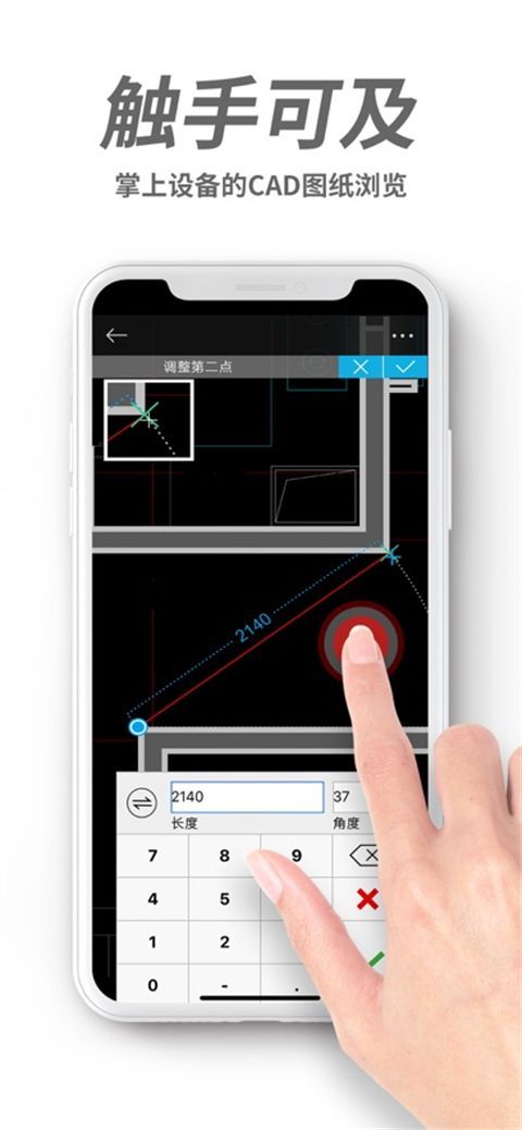 cad手机看图ios版手机赚钱软件截图2