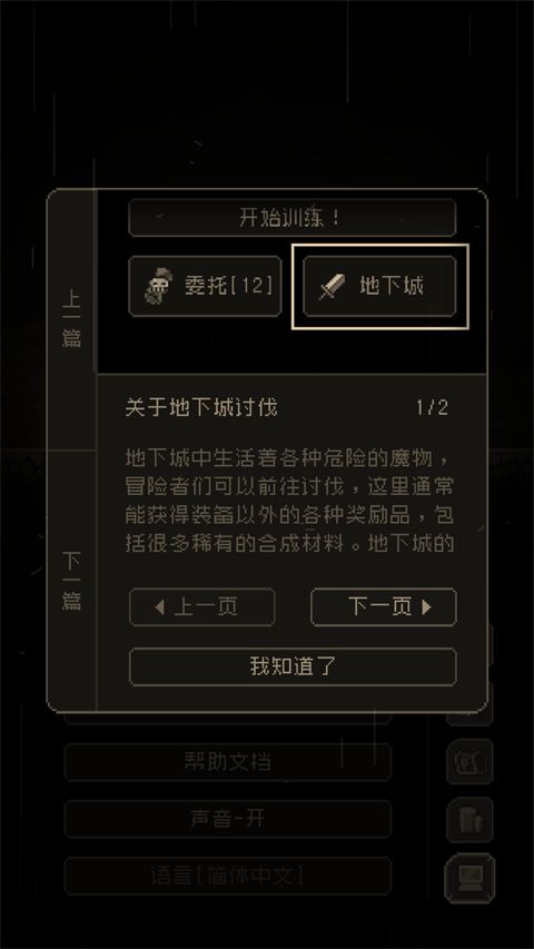 问题勇者也要干魔王官方版手机赚钱软件截图2