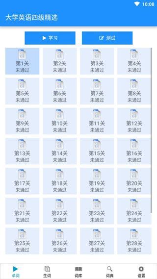 边走边听背单词app最新版手机赚钱软件截图1
