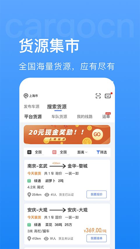 货先生app手机赚钱软件截图1