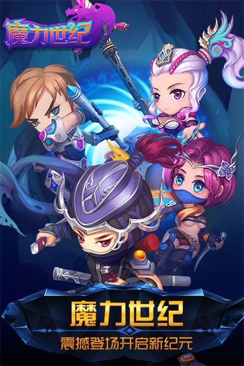 魔力世纪九游版手机赚钱软件截图1