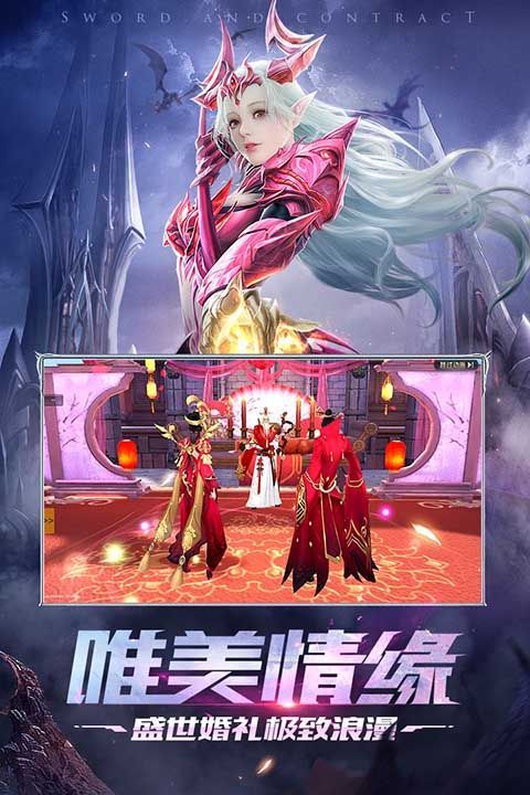 剑与契约九游版手机赚钱软件截图3