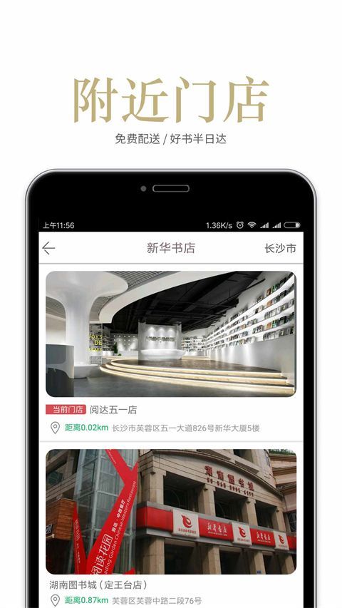 阅达书城app手机赚钱软件截图3