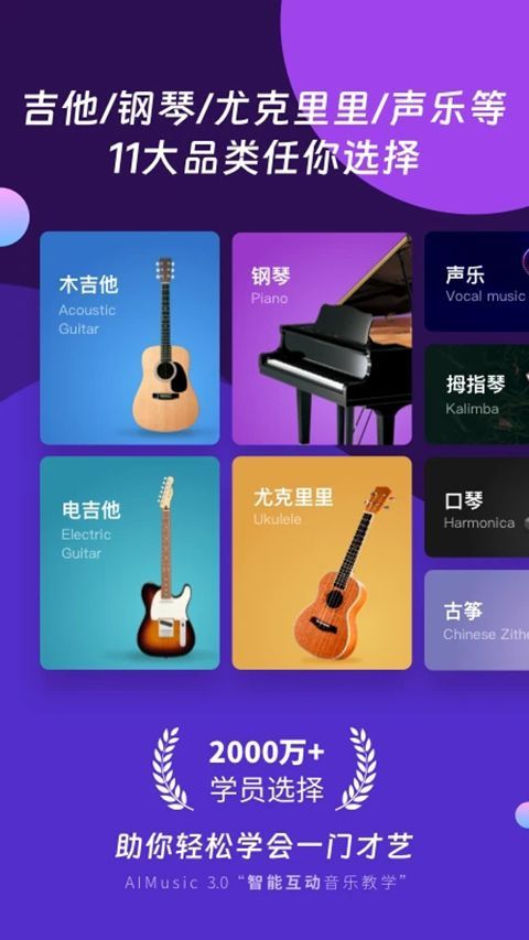 ai音乐学园ios版手机赚钱软件截图5