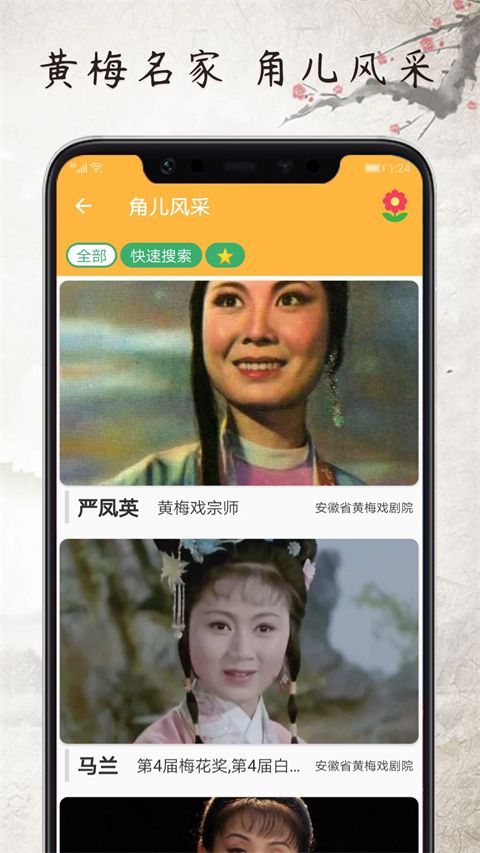 黄梅迷app手机赚钱软件截图3