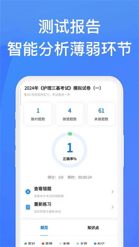 上学吧找答案app手机赚钱软件截图4