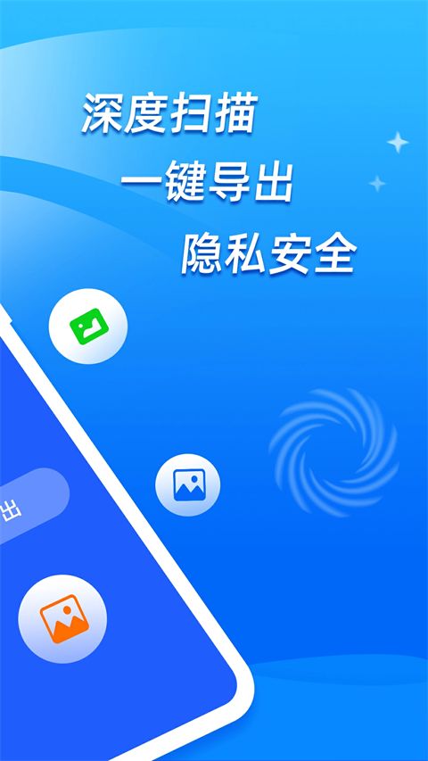 开心手机数据大师手机赚钱软件截图2