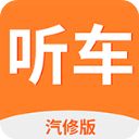 听车汽修版app手机赚钱软件