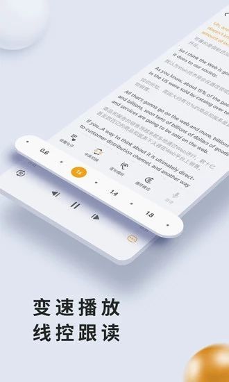 朗易思听app手机赚钱软件截图5